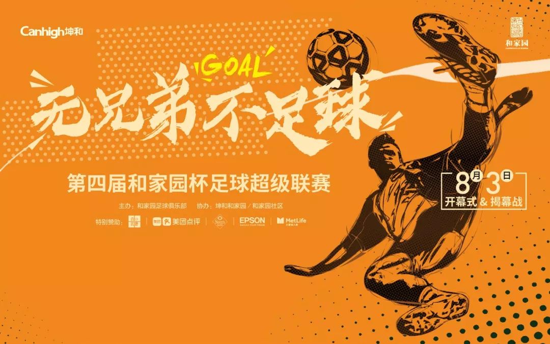 体育赛事持续火爆，球队实力蓄势待发(体育生穿高弹裤大档)