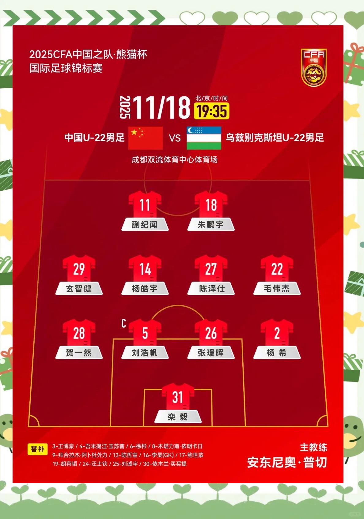游戏平台-乌兹别克斯坦球队击败对手晋级了吗